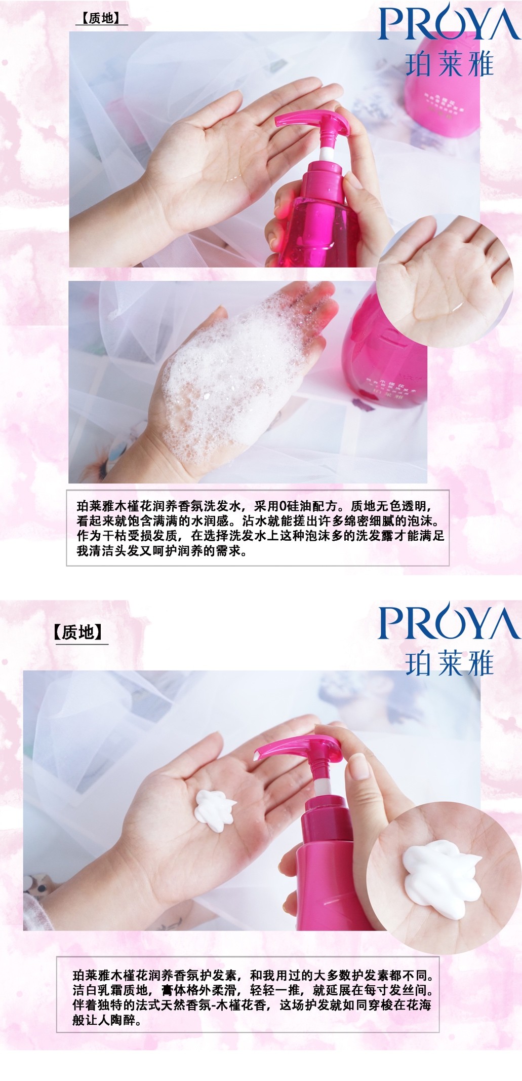 珀莱雅木槿花润养洗护 —— 七七周